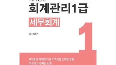 김기동 고급회계 파헤치기! 솔직 후기 & 꿀팁 대방출 🍯